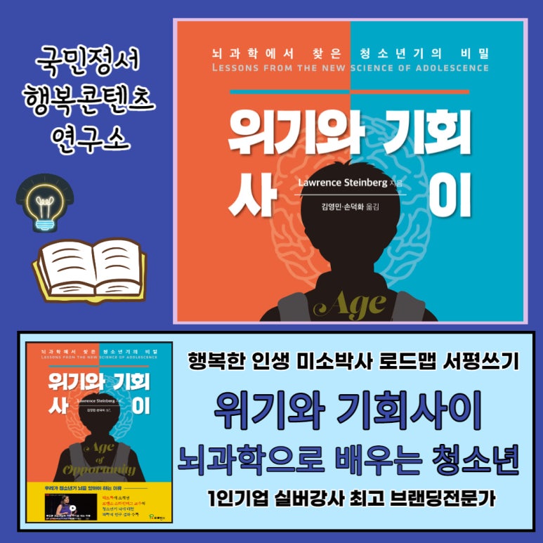 국민정서행복콘텐츠연구소 이미지