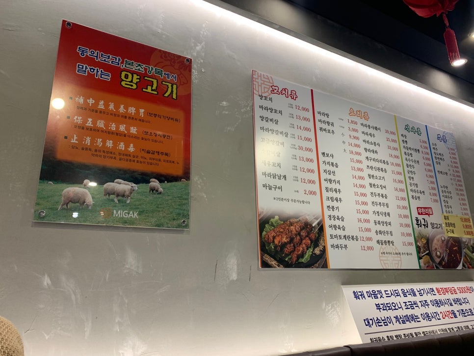 일번가양꼬치 이미지