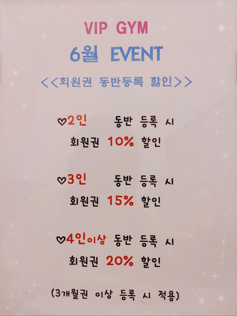 브이아이피짐 이미지