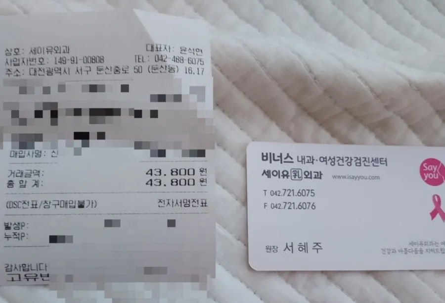 세이유외과 이미지