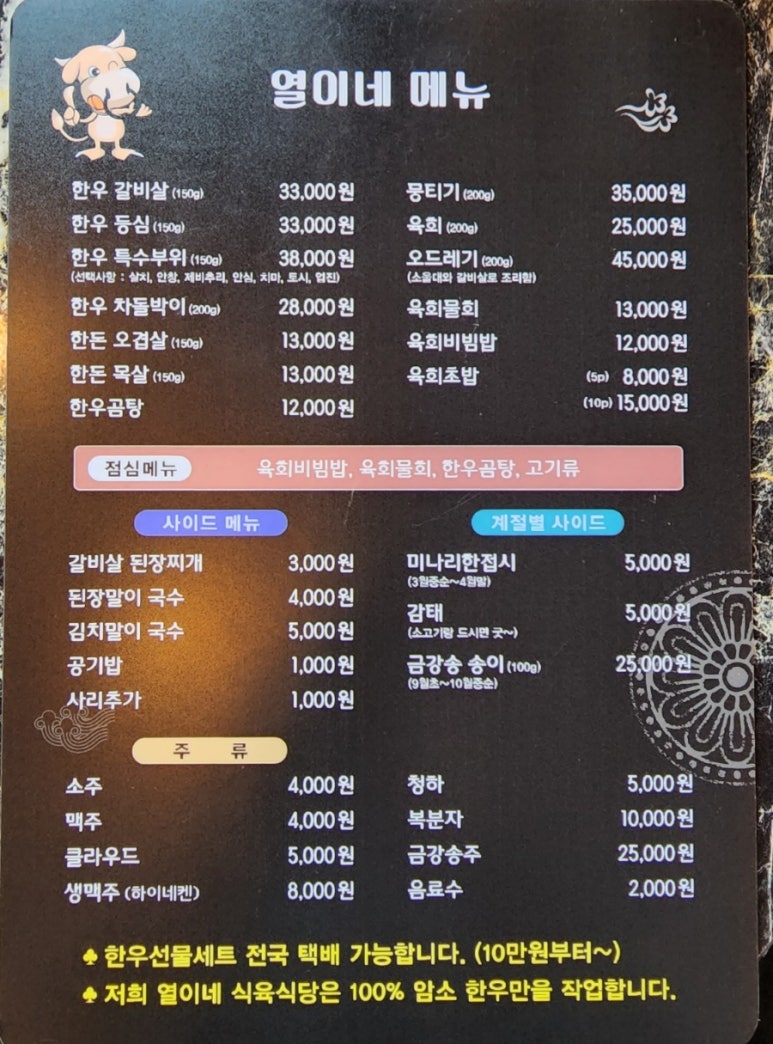 유천식육식당 이미지