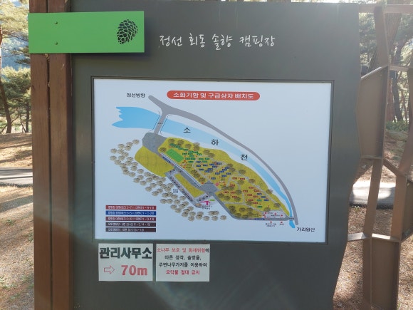 회동솔향캠핑장 이미지