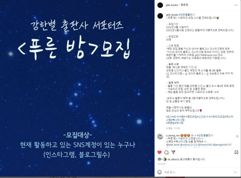 별푸른밤 이미지
