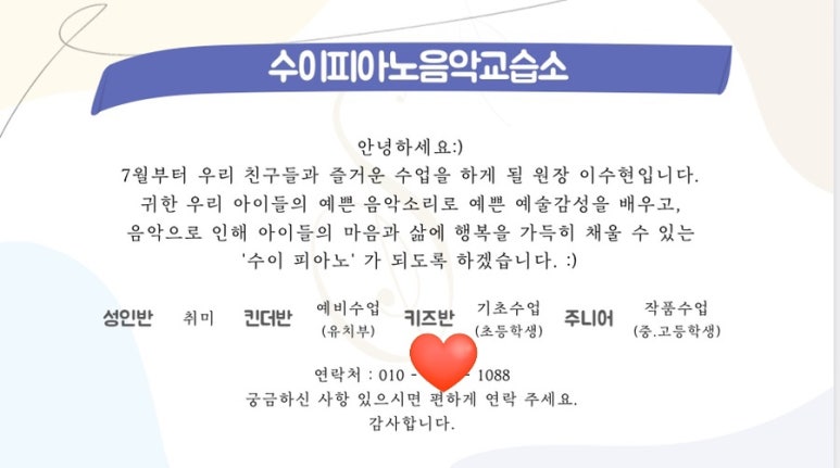 수이피아노음악교습소 이미지