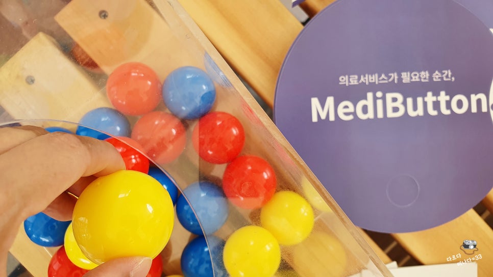 메디루스 이미지