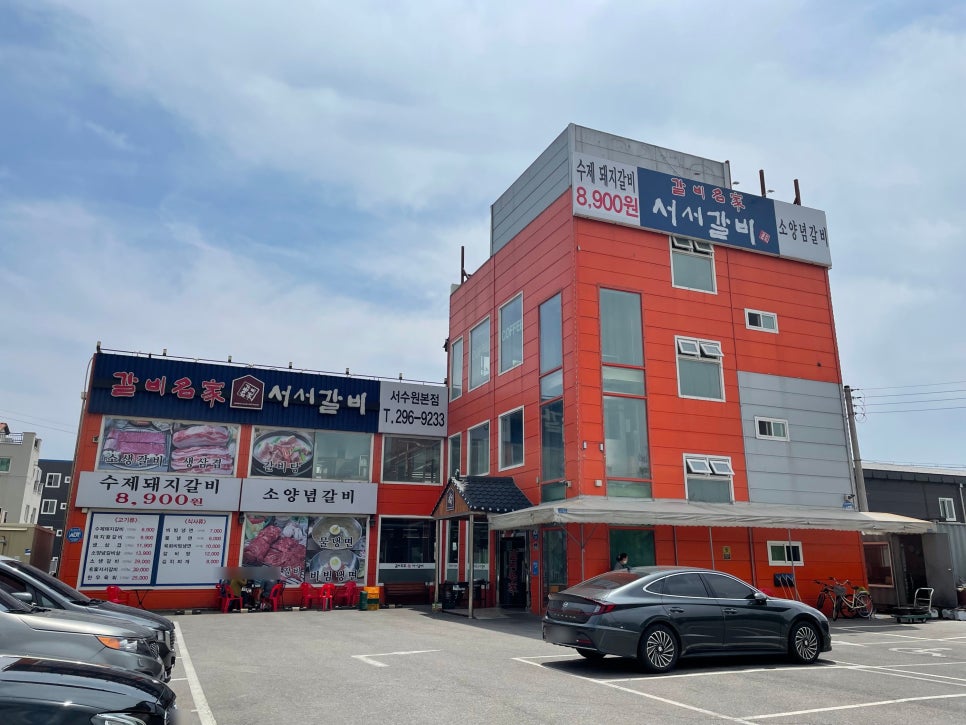 갈비명가서서갈비본점 이미지