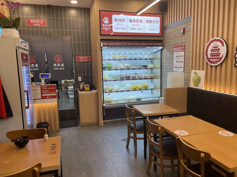라홍방마라탕 향남2지구점 이미지