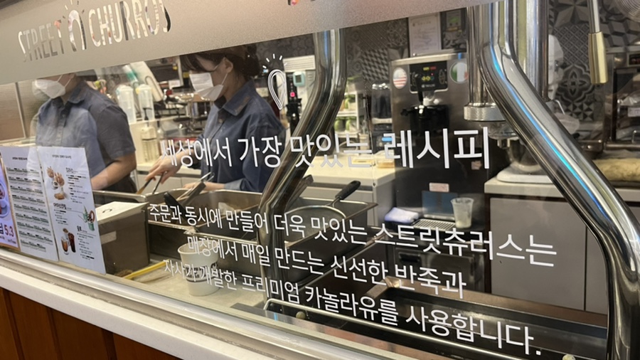 스트릿츄러스롯데몰 이미지