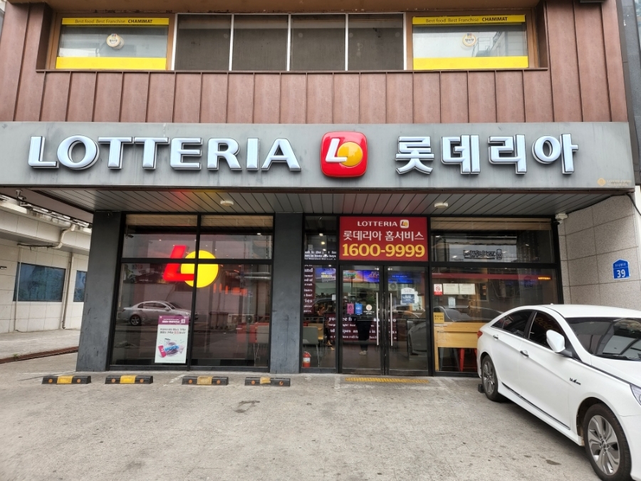 롯데리아서산 이미지