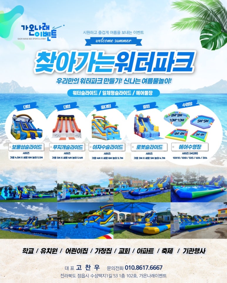 가온나래키즈스포츠 이미지