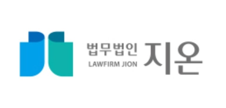 법무법인지온 이미지