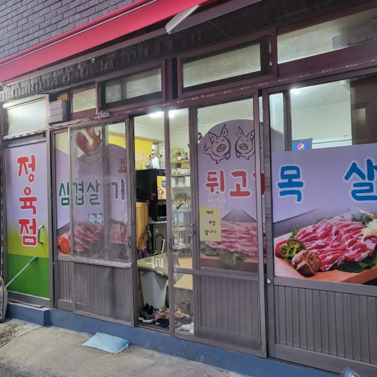하금식육식당 이미지