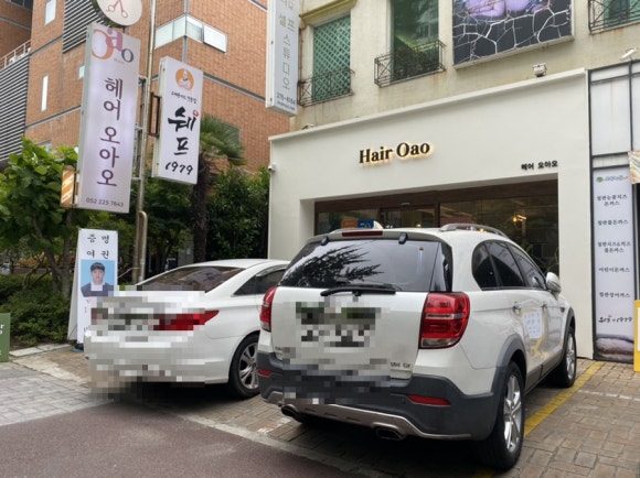 헤어오아오 이미지