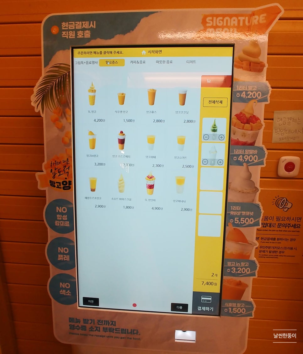 고망고 부평로데오점 이미지