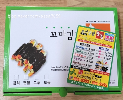 송촌꼬마김밥 본점 사진 3