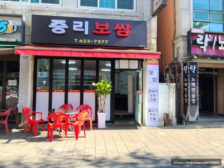 중리보쌈 이미지
