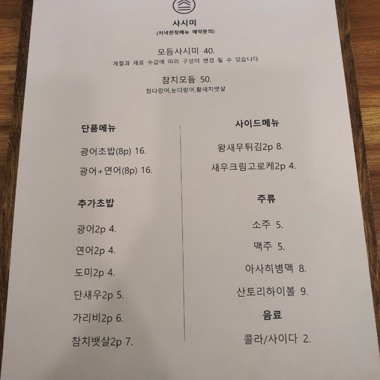 스시센 이미지