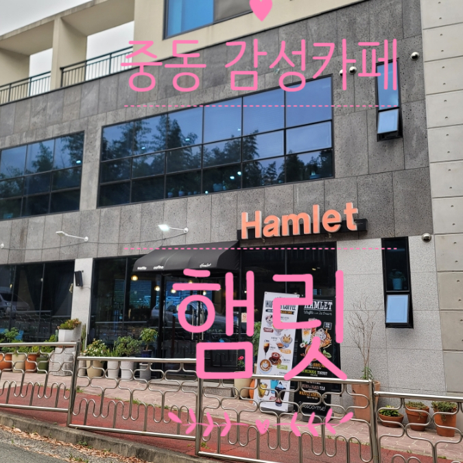 햄릿팩토리 이미지