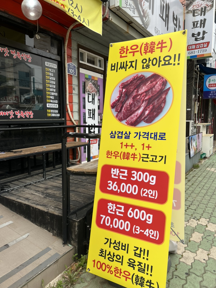 우마이갓 이미지