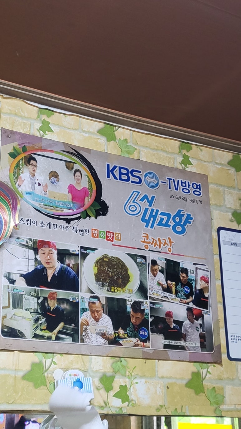 고향반점 이미지