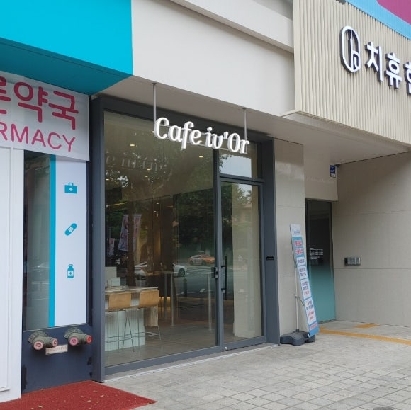 카페아이보르 이미지