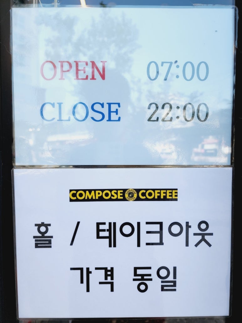 컴포즈커피부산대역점 이미지