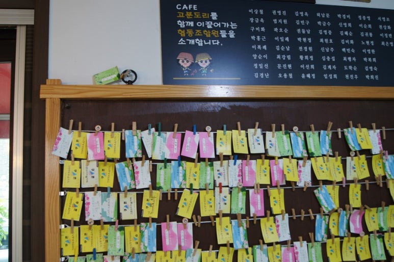 고분도리협동조합 이미지