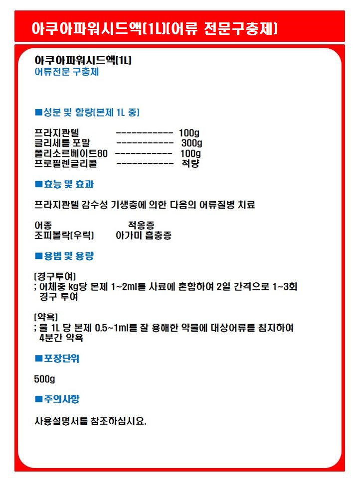 파워수산 이미지
