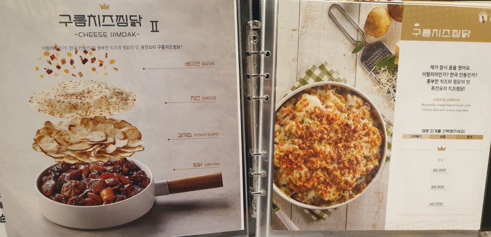 일미리금계찜닭 진천점 이미지