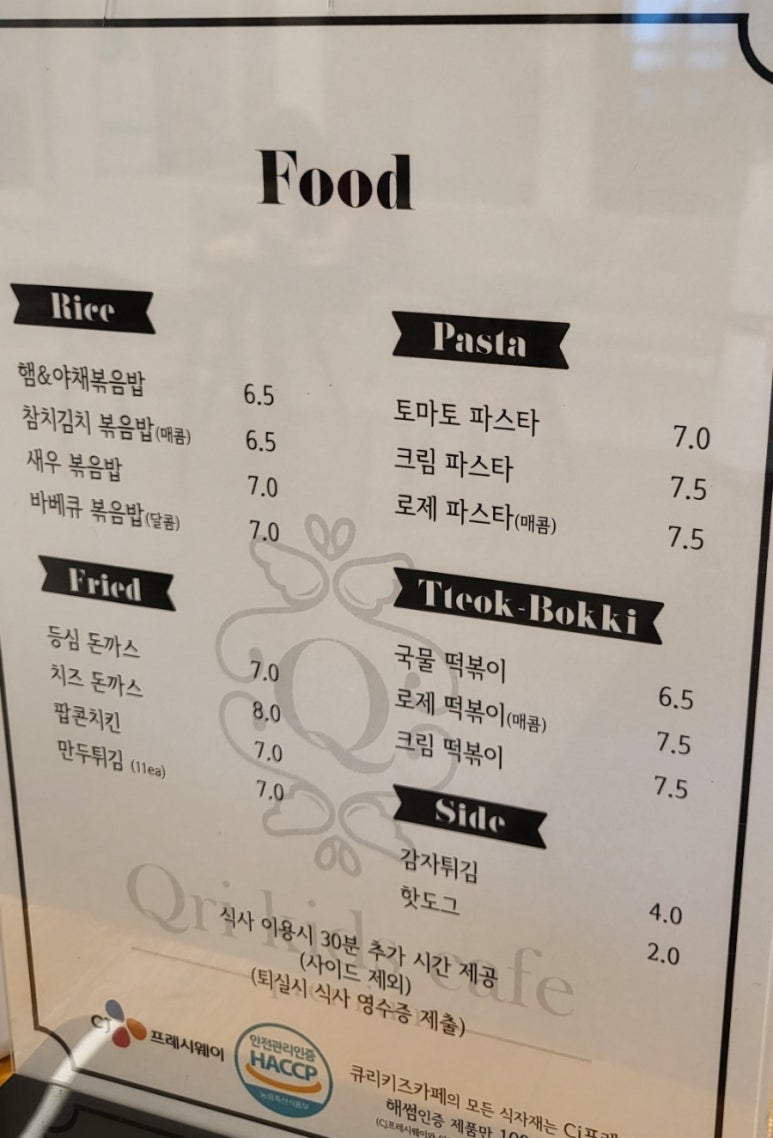 큐리 키즈카페 전주혁신점 이미지