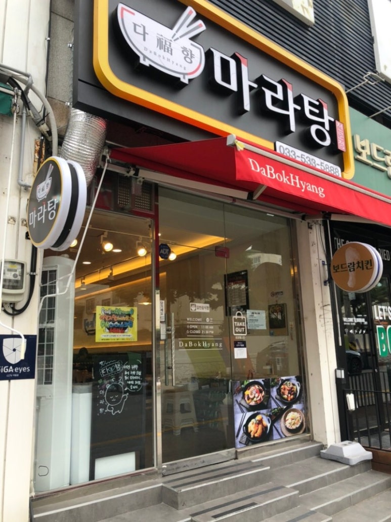 맘스터치천곡점 이미지