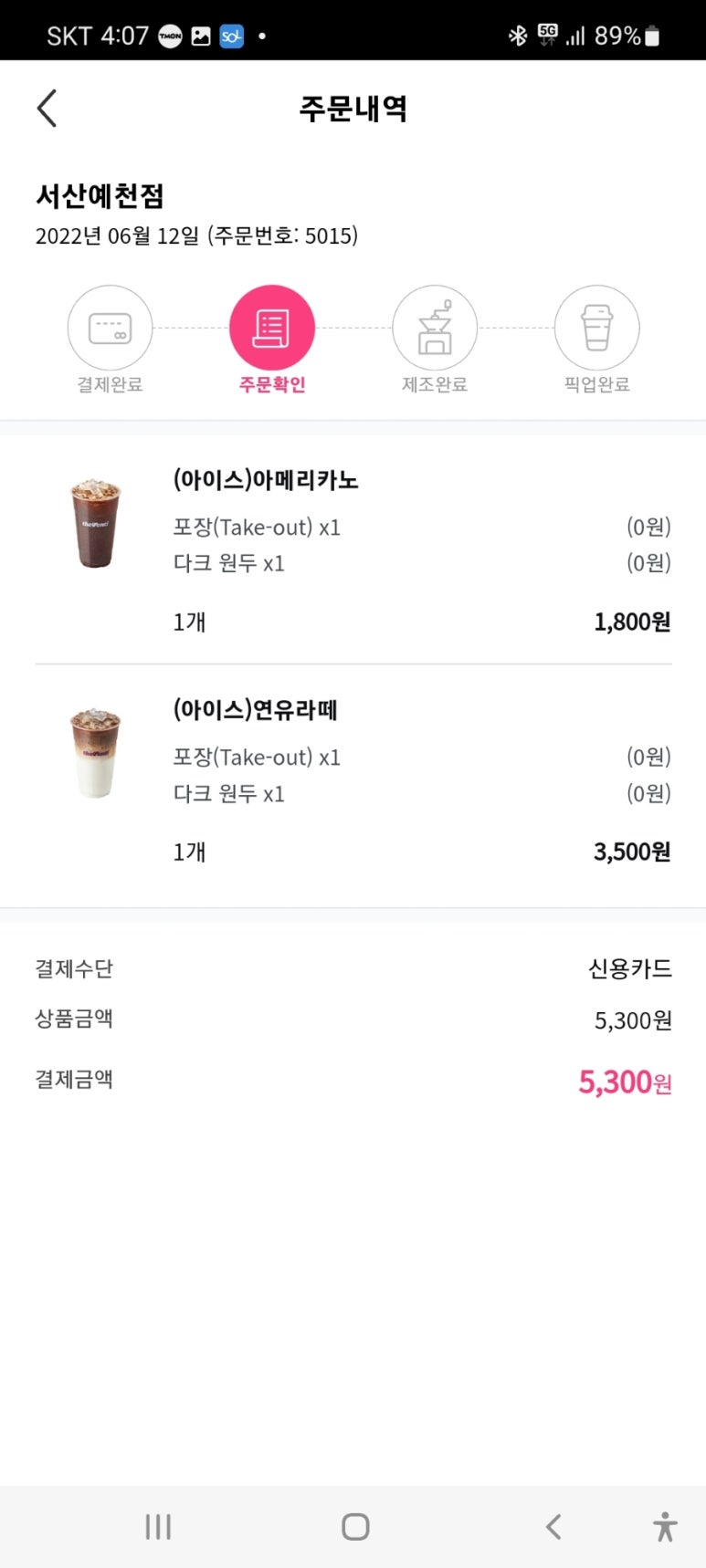 더벤티 서산예천점 이미지