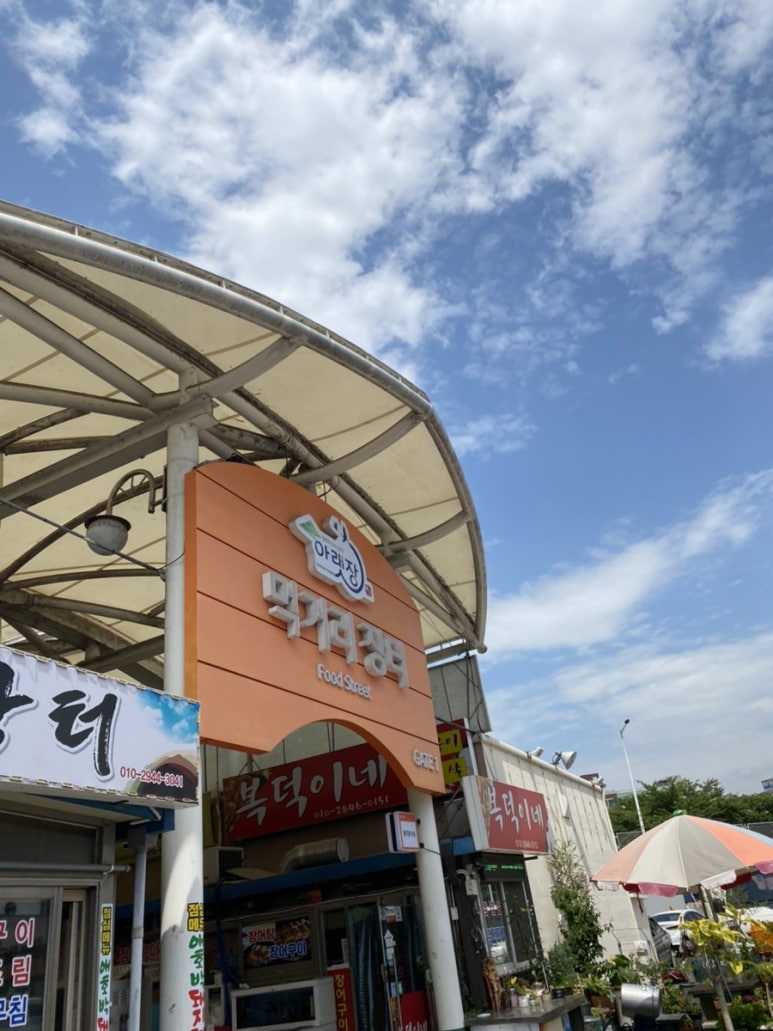 아랫장구포국수 이미지