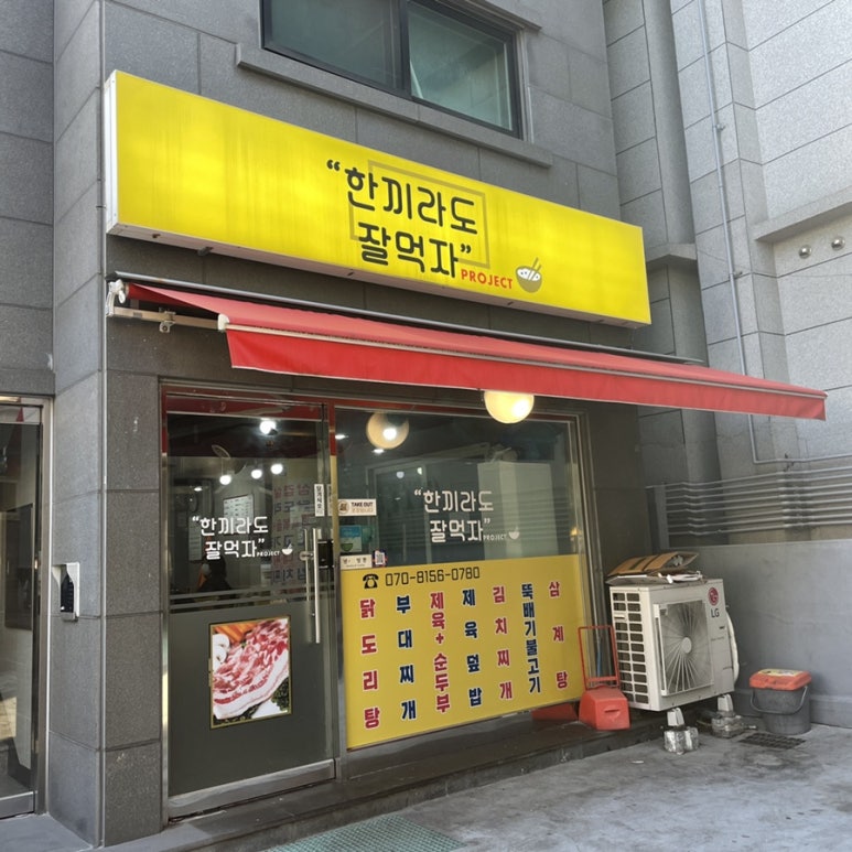 한끼라도 이미지