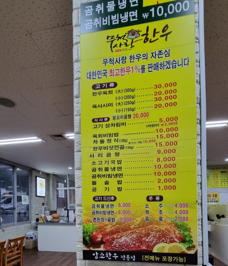 무척사랑한우 이미지
