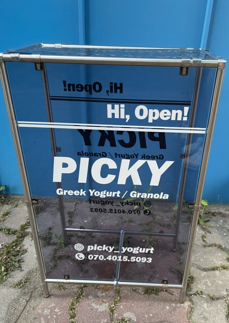 피키요거트 이미지