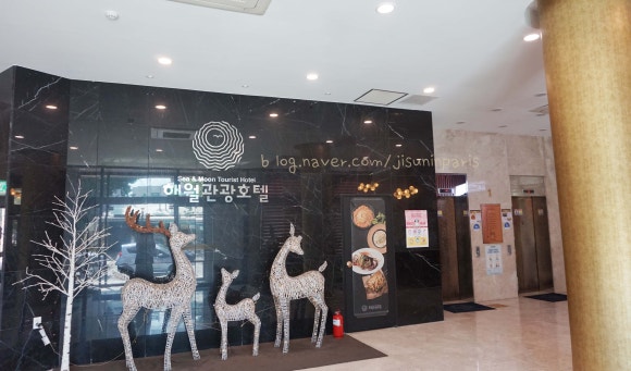 월미도해월관광호텔 이미지
