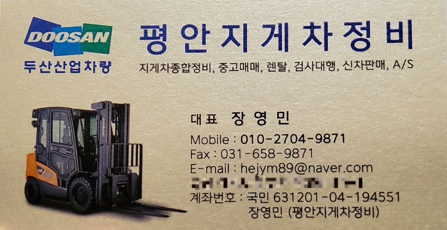 평안정비 이미지