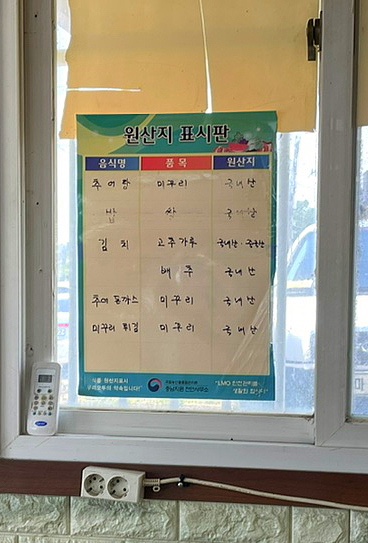 김명장남원추어탕 이미지