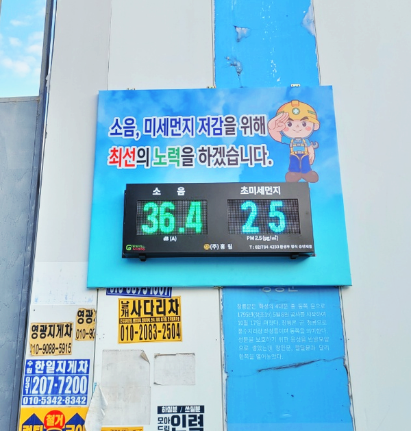 미세디자인 공사 이미지