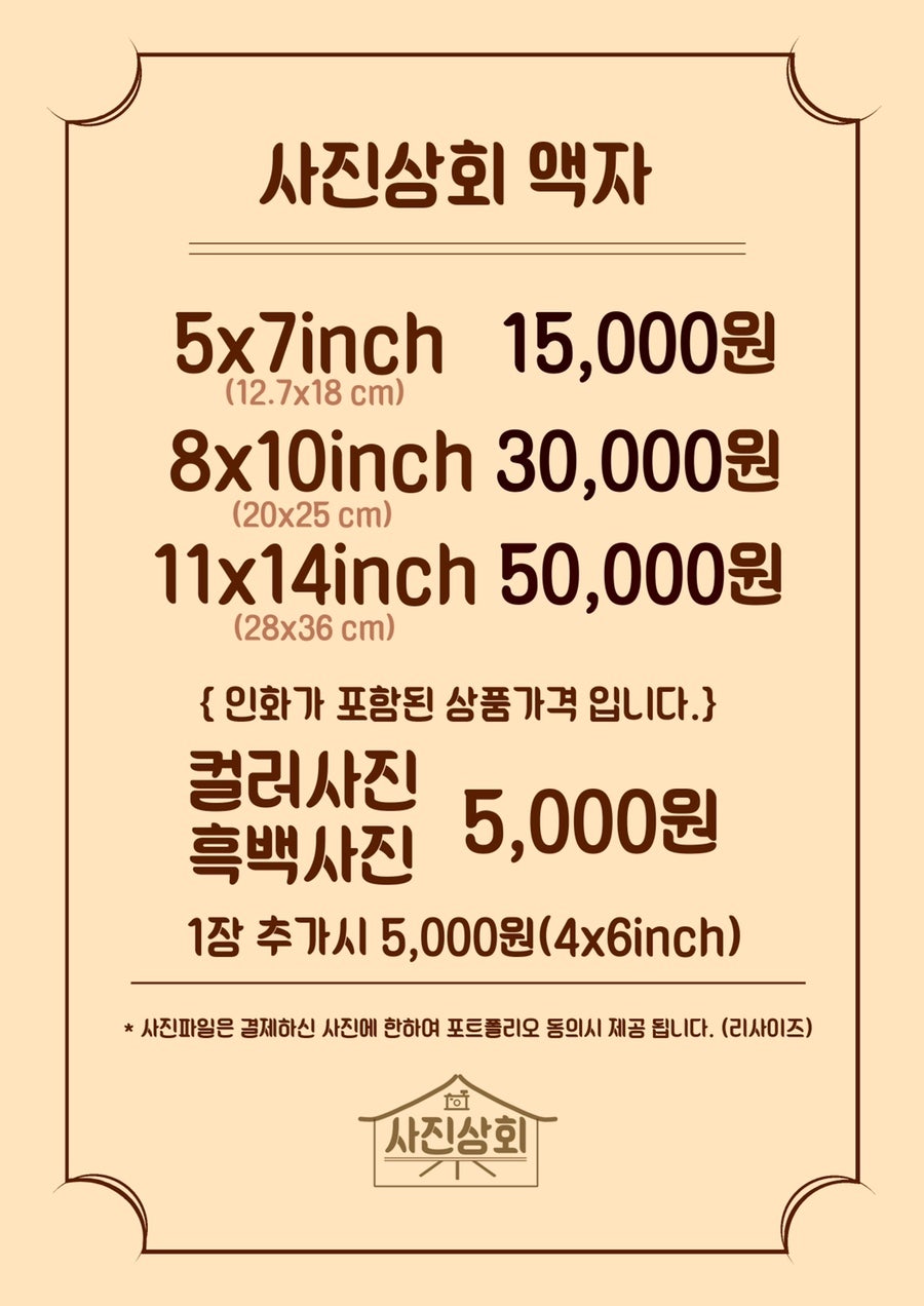 순천상회 이미지