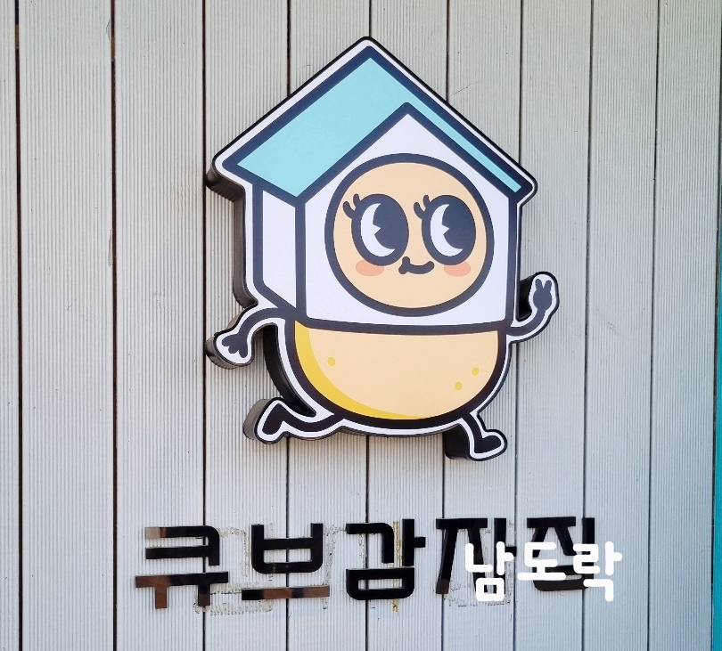 신라떡집 이미지