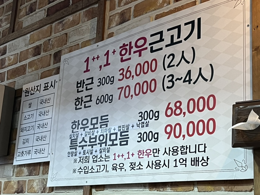 우마이갓 이미지