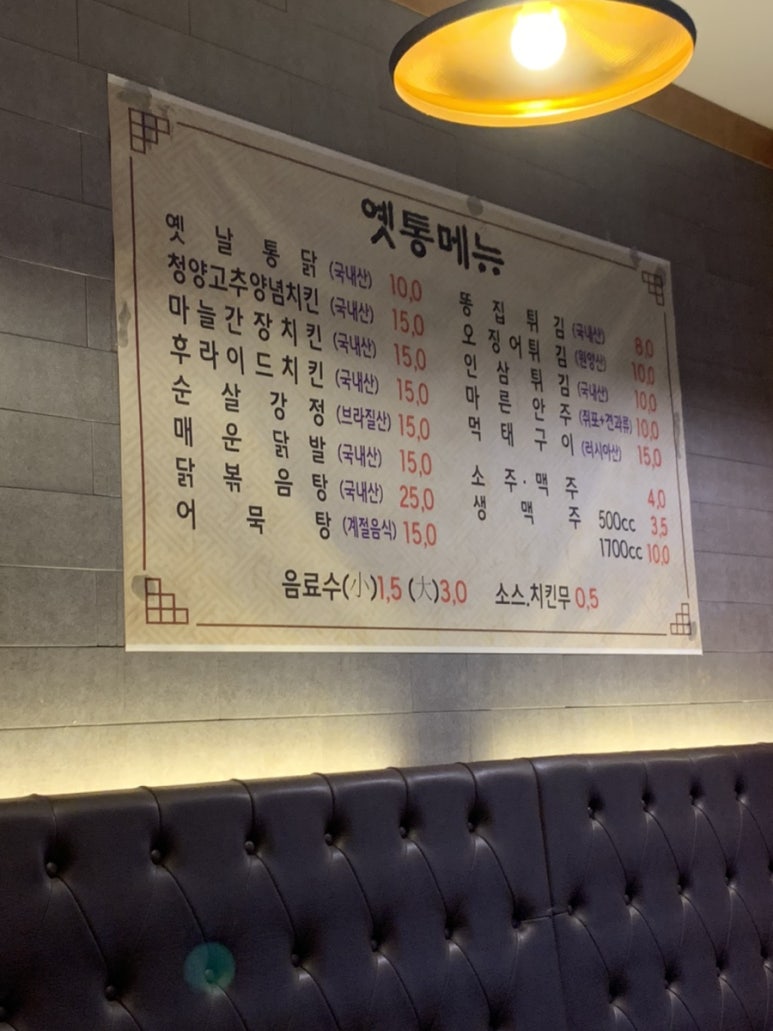 옛날통닭중문점 이미지