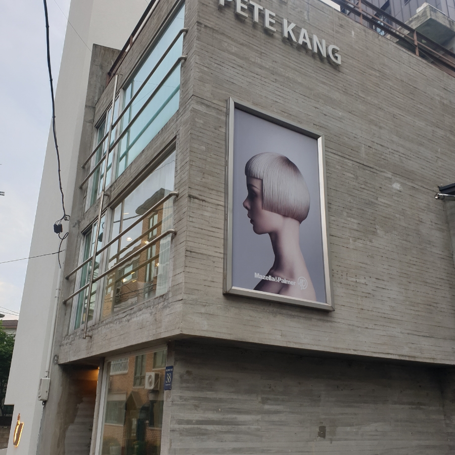박진영헤어샵 이미지