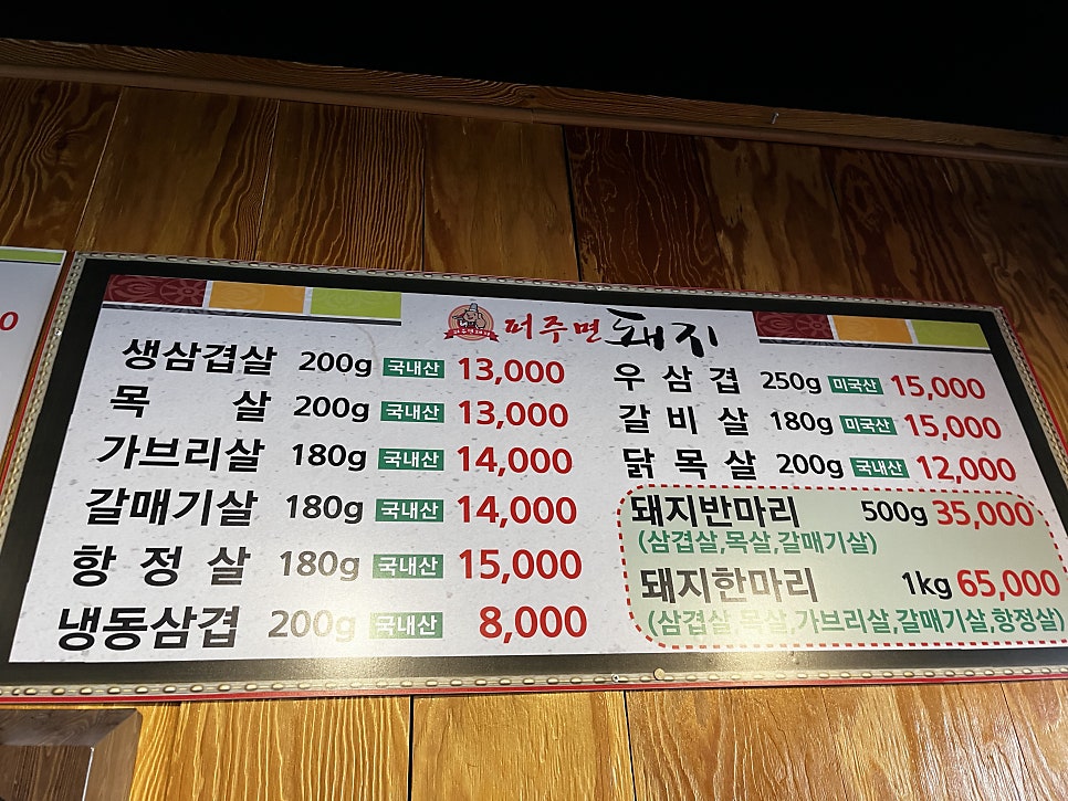 퍼주면돼지 이미지