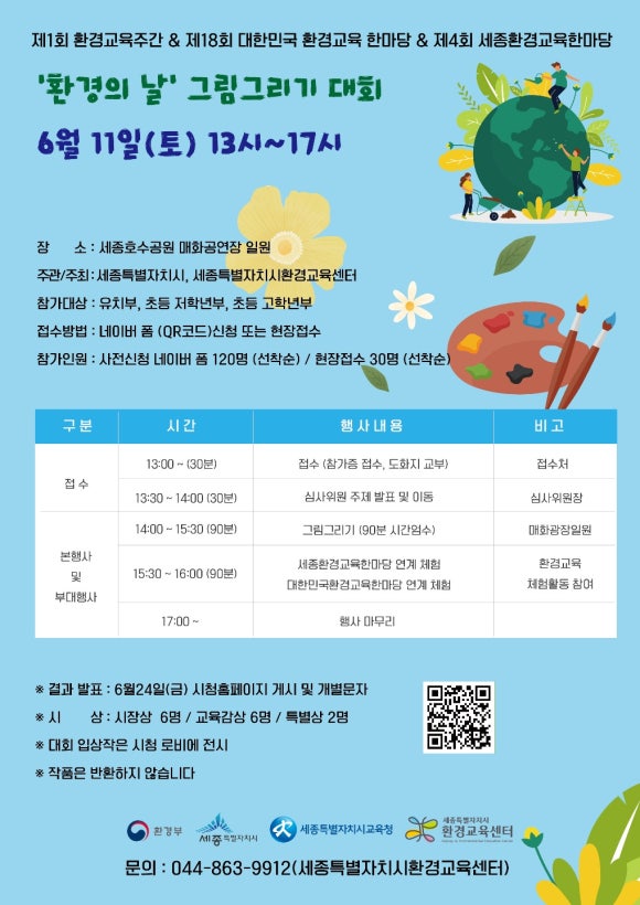 순환지구 이미지