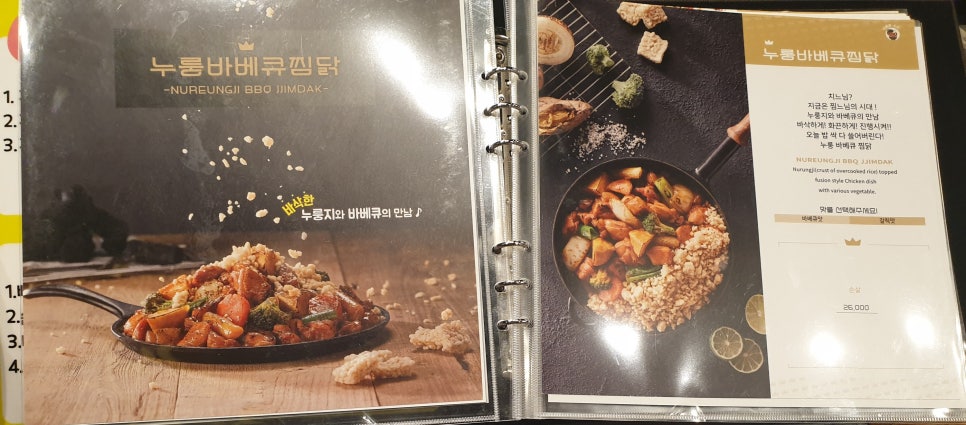 일미리금계찜닭 진천점 이미지