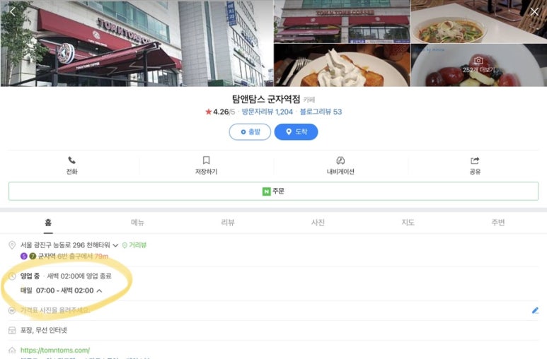 탐앤탐스군자역점 이미지