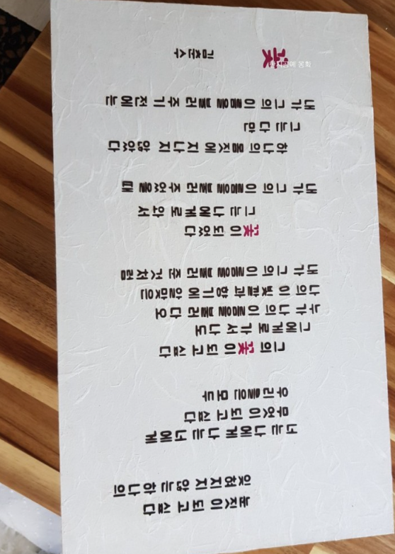 한지공예 몽화 이미지